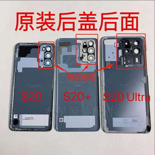 Samsung (SAMSUNG) is suitable for Samsung s20ultra original disassembly back cover s20+ battery cover s20 mobile phone back shell glass shell s20 gray original disassembly 99 new
