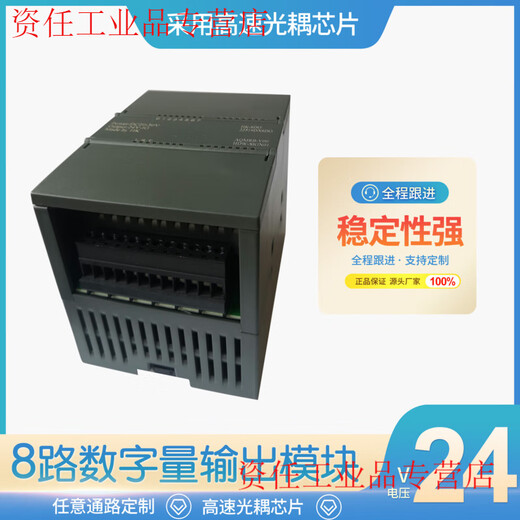 Yue Changsheng 4-20ma to rs485 analog acquisition module voltage and current signal conversion communication data input and output HK-8DO8-channel digital output module