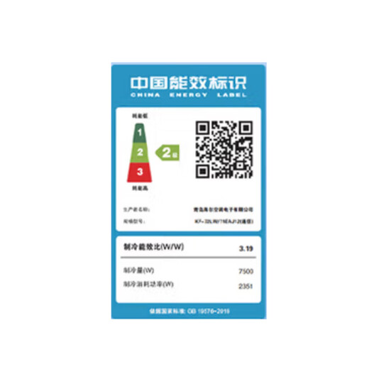 Estación base de aire acondicionado central Haier, aire acondicionado industrial, gabinete de 3/5 HP, estación base de comunicación, aire acondicionado para sala de computadoras, equipo de frecuencia fija, sala de distribución, hospital, aeropuerto, aire acondicionado comercial, aire acondicionado de estación base de eficiencia energética secundaria de 3 HP, sistema dual de enfriamiento y calefacción