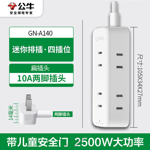 Bull (BULL) Bull original two-pin socket two-hole plug-in strip mini strip plug two 2-pin hole plug-in strip plug-in board short-line plug-in board with line extension terminal board GN-A140 1.8 meters 4 sockets