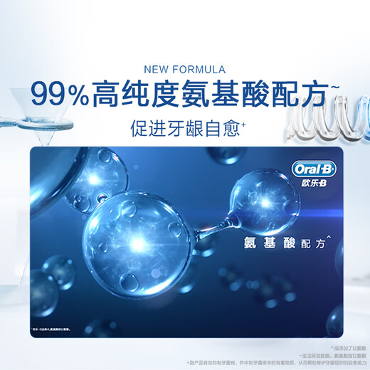 Ole B's hot list amino acid toothpaste gingival special protection promotes self-healing of gingival fluoride-containing gingival protection 90gOCC