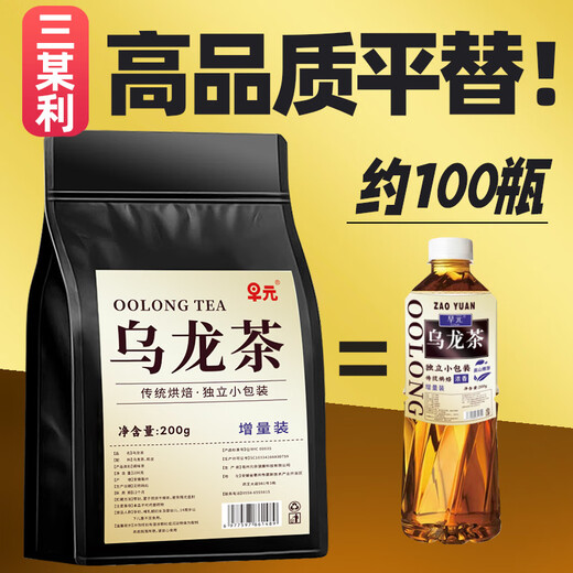 Early Yuan Schwarzer Oolong-Tee in Beuteln, hochkonzentrierter Tee mit starkem Geschmack, Polyphenole, Holzkohletechnik, einzeln verpackt, Ölschnitt, heiß und kalt gebrühter Tee, Schwarzer Oolong, 200 g * 1 Beutel, insgesamt 50 Packungen