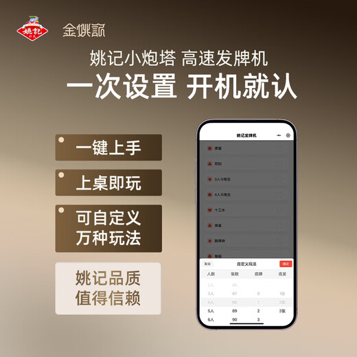 Yao Ji egg-beating special card dealer M8 high-speed device shampooing all-in-one mobile phone direct connection Mid-Autumn Festival gift new product small turret trendy life appliance M8