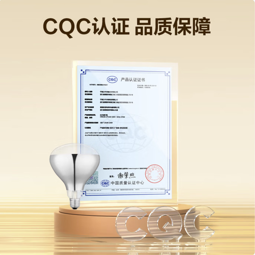 Bull (BULL) Yuba heating bubble E27 screw replacement lamp heater HW220-275-AE 275W high power heating H183 (mm)