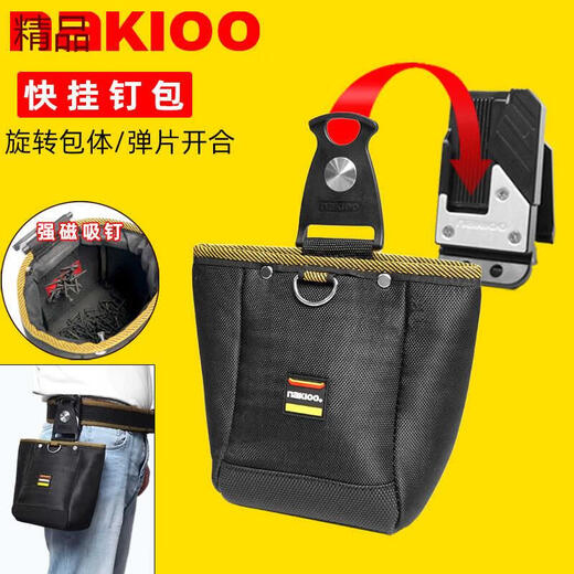 NakIoo quick-hook tool waist bag construction site carpentry nail bag multi-functional electrician bag screw nail bag waist pocket 1315 quick-hook parts bag