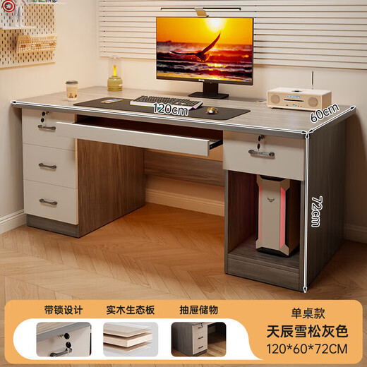 Solid wood core computer desk desktop with drawers simple high-end office desk home host bedroom desk writing desk solid wood ecological board Tianchen cedar gray 120CM