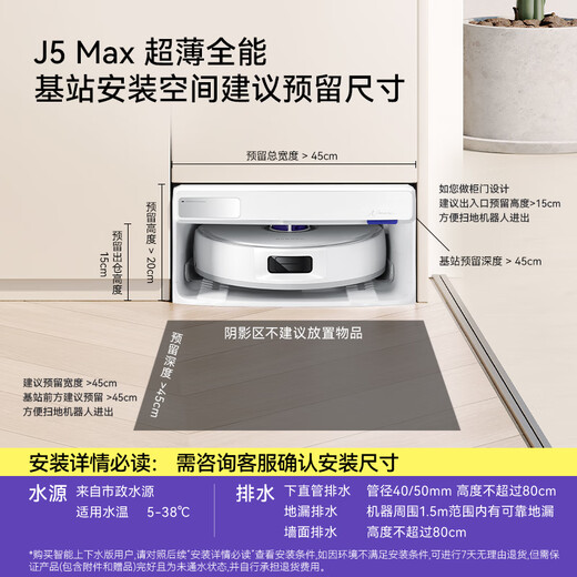 Cloud Whale National Subsidy Sweeping Robot J5Max Intelligent Sweeping and Mopping Integrated Floor Washing Robot Sweeping and Mopping Integrated Automatic Cleaning Fully Automatic Floor Wiping Machine Ultra-Thin Up and Down Water Version