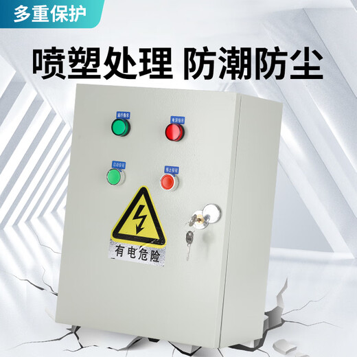 Fan control box three-phase motor start-stop pump switch phase loss protection fire smoke exhaust distribution box 1.1-5kw phase loss over (ordinary model)