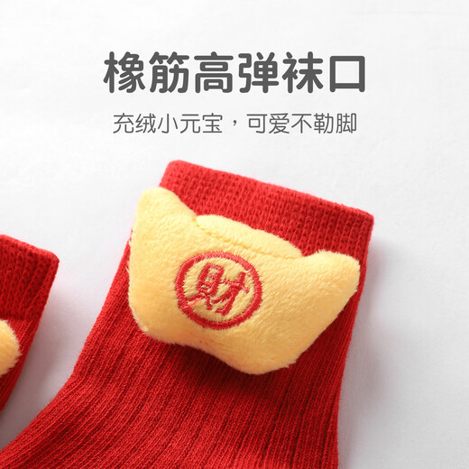 Youqi baby socks baby New Year red socks festive warm mid-calf socks ins three-dimensional doll cute cartoon lucky bag