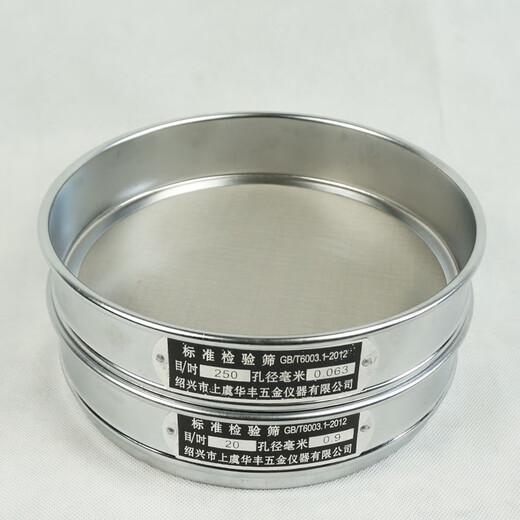 Sailotou punch frame 40c standard sieve soil sieve test sieve test sieve sample sieve 8400 mesh 8 mesh 2 points 5mm