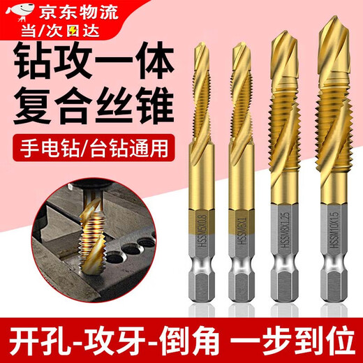 Lanlian composite tap for drilling and tapping machine, titanium-plated hexagonal handle thread tapping, electric drill bit tap set, 6pc short gold M3M4M5M6M8M10
