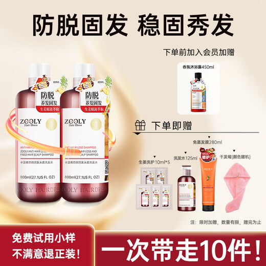 ZOOLY Ginger Shampoo 800ml*2 Anti-dandruff and Oil Control Shampoo Nourishing Conditioner Wash and Care Set The hottest product in the store Ginger Anti-dandruff and Oil Control Shampoo 800ml*2