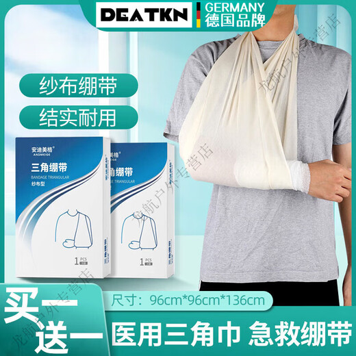 DEATKN German bandage triangle bandage adult arm wound bandage fixed outdoor training first aid kit 1 box real hair 2 boxes triangle bandage gauze type