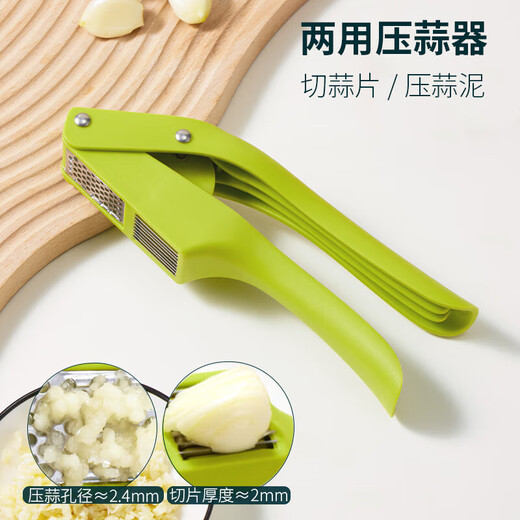 Baijie (BJ) manual garlic press dual-purpose garlic slicing kitchen garlic artifact garlic masher household fast garlic garlic press garlic cutter