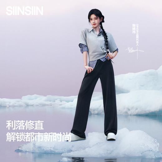 SIINSIIN Ju Jingyi's same style straight-leg pants for women 2025 new autumn casual pants black wide-leg pants slimming sports pants