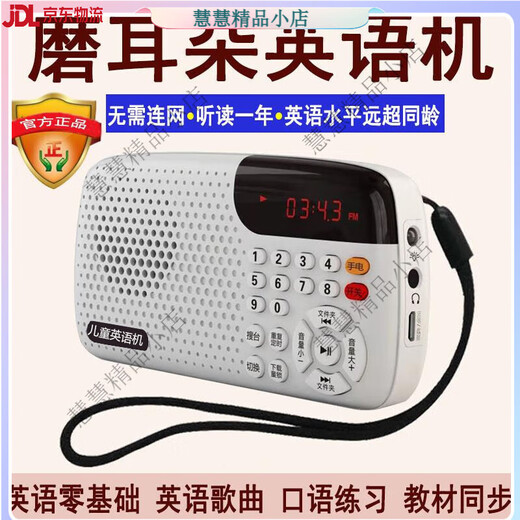 磨耳朵英语机幼儿童英文儿歌播放器故事听读神器启蒙小学生早教机 单独机器留言色彩