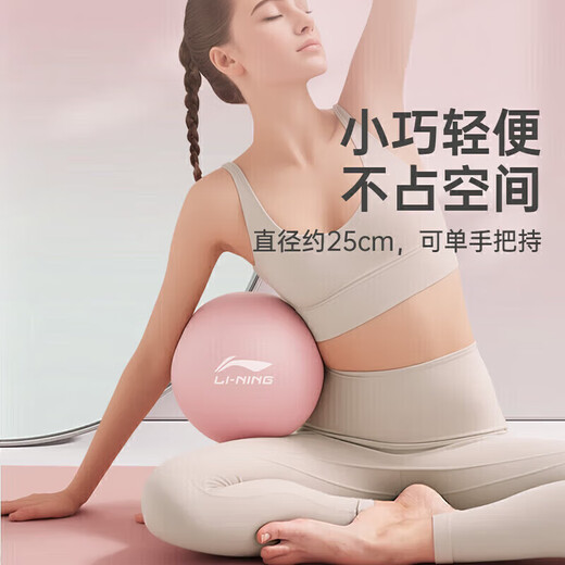 Li Ning Yoga Ball Small Ball Pilates Pregnant Women Pelvic Floor Muscle Fitness Mini 25cm Buttocks Gymnastics Balance Women