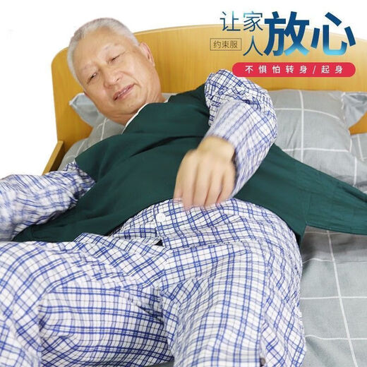 Universal dementia elderly restraint belt manic restraint vest restraints wheelchair clothing bed elderly binding belt military green S green 90Jin Jin equal to 0.5 kg or less