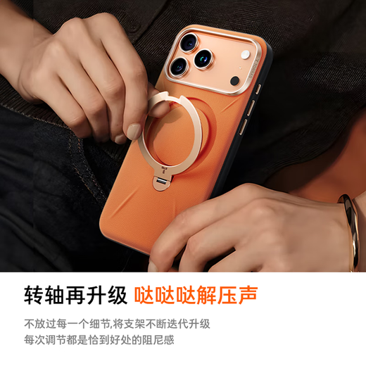 图拉斯【臻选高端皮革】Q3Soft支点壳适用于iPhone17promax手机壳苹果17promax保护套磁吸支架素皮星宇橙