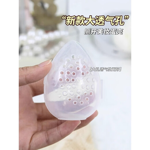 Silicone powder puff storage box portable travel makeup egg storage bag makeup egg storage cover breathable dust bag creative transparent color 2 makeup egg storage boxes