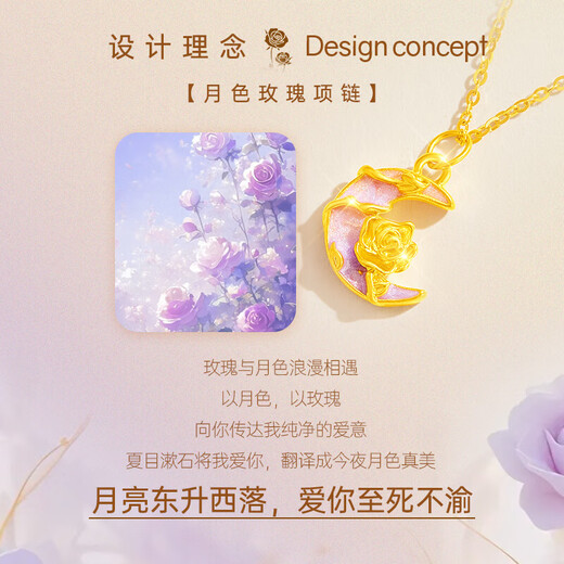Chow Tai Fook Gold Pendant Women's Foot Gold Moon Rose Necklace Sensational Birthday Chinese Valentine's Day Gift for Wife and Girlfriend Chinese Valentine's Day Pure Gold Moon Rose + 18k Titanium Gold Chain
