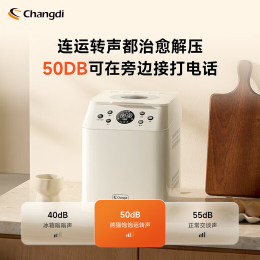 Changdi (changdi) national subsidy 2025 new bread machine fully automatic all-in-one home dough mixer can be reserved breakfast machine toaster toaster small household appliances high success rate Panda full low sugar bread machine light version white