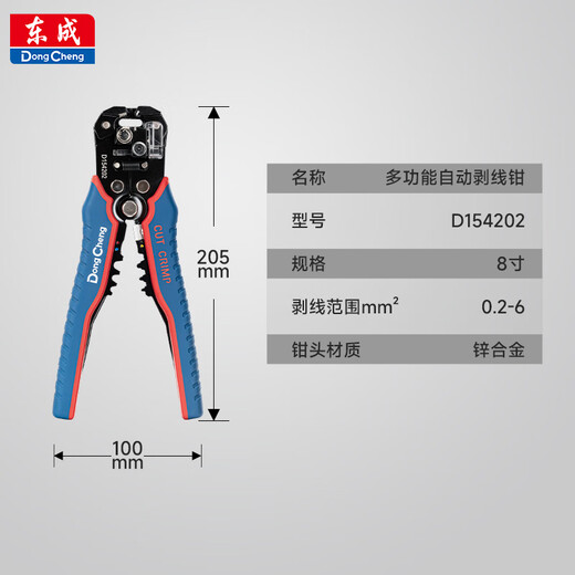 Dongcheng wire stripping pliers electrician's pliers wire pulling pliers multifunctional wire stripping and cutting pliers multifunctional automatic wire stripping pliers 8 inches