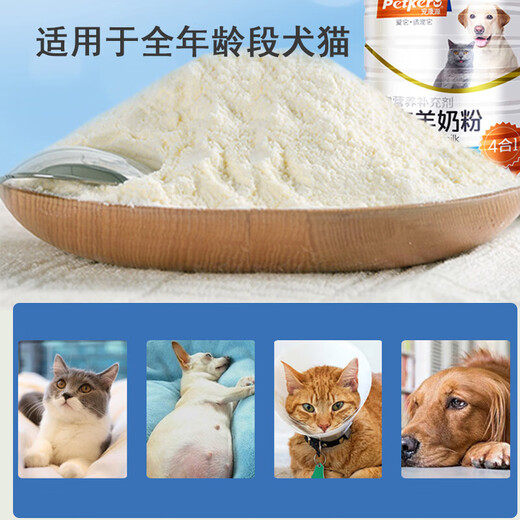 Pet Kangyuan Pet Goat Milk Powder Imported Milk Source Special Goat Milk Powder Puppies Kittens Dogs Cats Goat Milk Powder Pregnancy 1 can of goat milk powder 400g