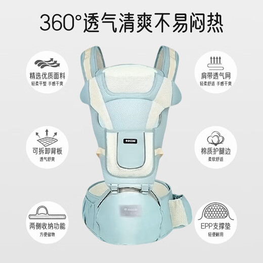 Aiboshi Baby Carrier Waist Stool Front Hold Horizontal Hold Multifunctional Breathable Thin Head Guard Removable M181 Mint Green