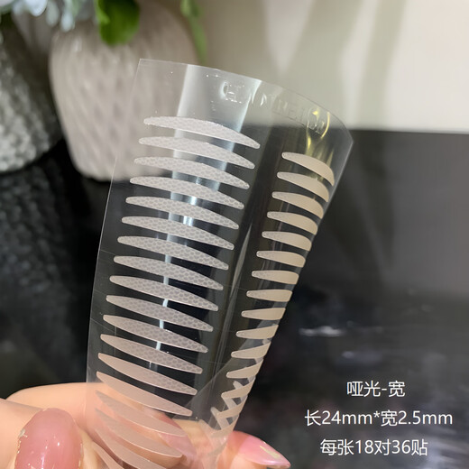 Hanbel Invisible and Traceless Natural Matte Double Eyelid Stickers for Loose and Drooping Eyelids One-sided Makeup Artist Flesh Color Matte-Wide (Suitable for Inner Double + Swollen Eyes) 108 Stickers 20 Photos