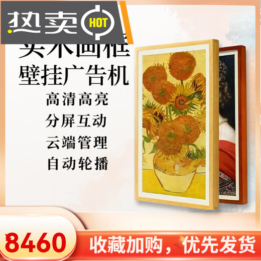 Maigu Massivholz-Großbildschirm-Touch-Rahmen-Werbemaschine, hochauflösende Musikkunst, elektronischer Fotorahmen, Galerie-Bildschirm, 86-Zoll-Rahmen-Werbemaschine