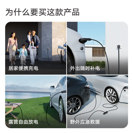 Wanbang Star Charging Car Portable Charging and Discharging Integrated Gun Car Charging 3.5kw New Energy Vehicle Charging Gun Discharge Gun Dual-use 5 Meters Suitable for Xiaomi Su7 Ideal Krypton BYD Asking World