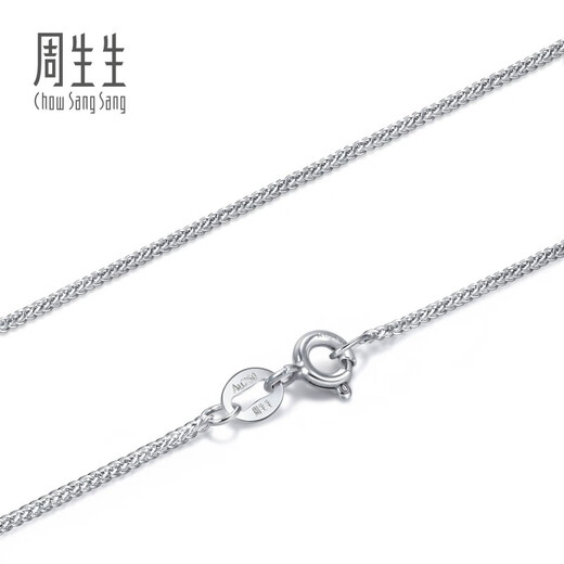 Chow Sang Sang 18k gold necklace 750 white gold Chopard necklace plain chain clavicle chain 10346N pricing 40 cm