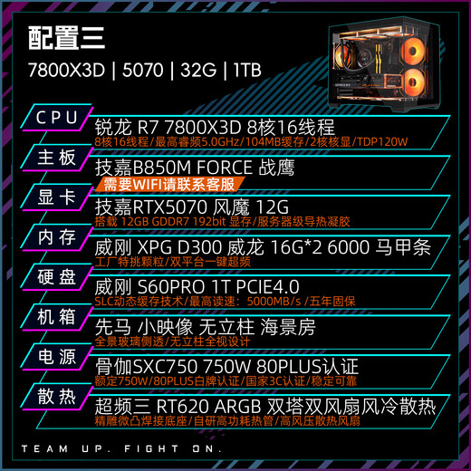 Gigabyte AMD Ryzen 7800X3D/RTX5070/RX 9070XT/RTX5070Ti/Mainstream e-sports game live broadcast design AI drawing Black Monkey 3A host computer complete machine with 3 7800X3D/5070/32G/1TB