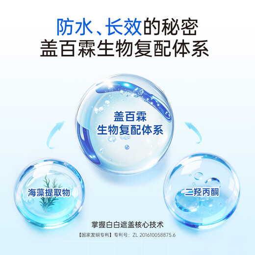 Gai Bailin Vitiligo Covering Liquid Pen Type Long-lasting Natural White Spot Covering Liquid Waterproof Skin Color Covering Pen Waterproof Style - Hand and Foot Pen - Single Pack