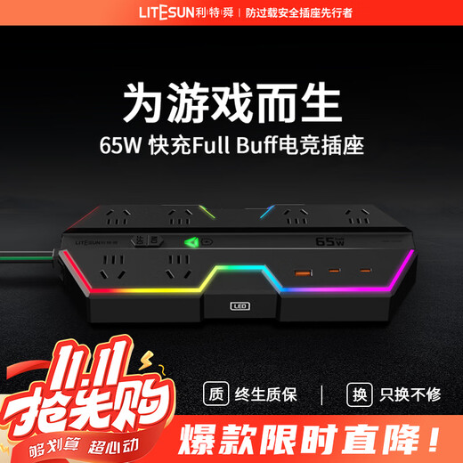 Litesun Gaming Power Strip 65W Gallium Nitride Fast Charging Socket Multifunctional Desktop Intelligent Power Strip Computer Multi-socket Power Strip Gaming Room Table Set Mobile Phone Charging Type-C Gift 2 Meter 65W Fast Charging Type-Lightning Protection and Anti-Surge Specifications