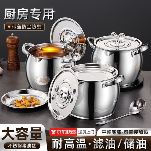 Household lard barrel with lid, stainless steel filter, double-eared oil pan, household oil tank, high temperature resistant lard tank, 1500ML oil basin + filter + lid + tablespoon