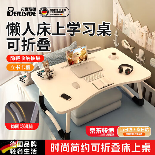 Bellisde German Foldable Bed Table College Student Upper Bunk Study Table Lazy Computer Table Dormitory Large Folding Bed Table Pearl White 60*40*28