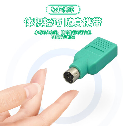 As much as possible usb to ps2 converter 6-pin PS2 converter mouse round port adapter USB male to PS2 female 1 JN-USB/PS2-J