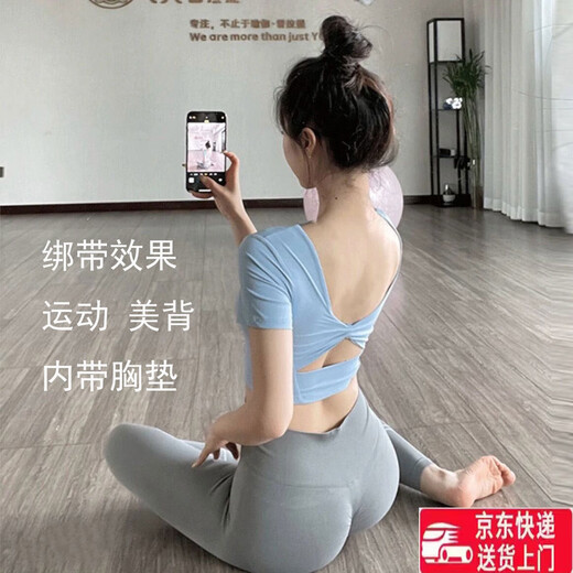 Summer yoga sports tops for women with chest pads, Pilates training, running fitness clothes, back breathable hollow T-shirts J5#pink L recommended 111-124Jin Jin equals 0.5kg