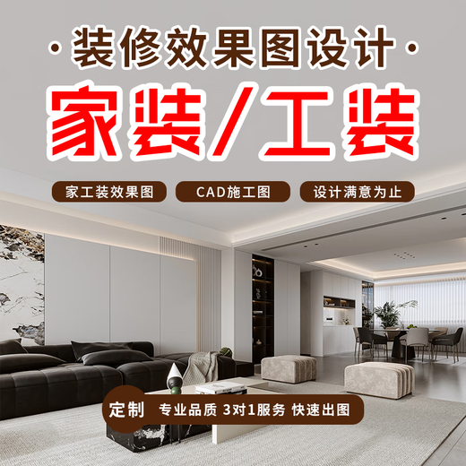 Decoration design Kujiale renderings production Interior design house whole house decoration design renderings custom order taking CAD painting 3Dmax bird's eye view self-built house villa construction drawing * cumulative corresponding amount of 5 yuan