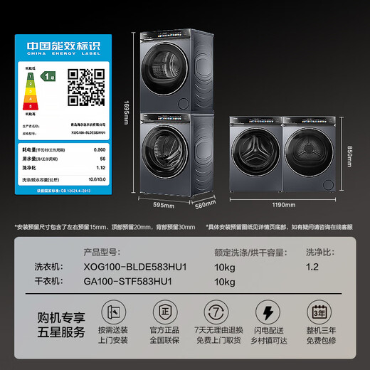 Haier Yunxi 3.0 Washing and drying set 10KG direct drive drum lazy washing machine + dual engine heat pump dryer 1.2 Washing ratio 583+583 National subsidy for home appliances