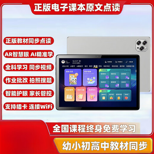 HKMW machine is suitable for point reading learning machine for primary school, junior high school and high school general general curriculum, dedicated tablet computer for students from first grade to high school English tutoring learning machine, space gray, genuine textbooks, synchronous point reading + full subject learning, 256GB standard version, 12G operation + support for card/WIFI