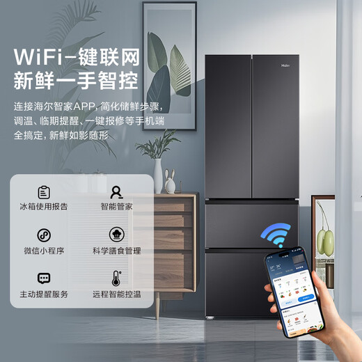 Haier refrigerator 341 liter household first-class energy efficiency air-cooled frost-free French ultra-thin dual-frequency refrigerator BCD-341WLHFD7DSDU1 trade-in