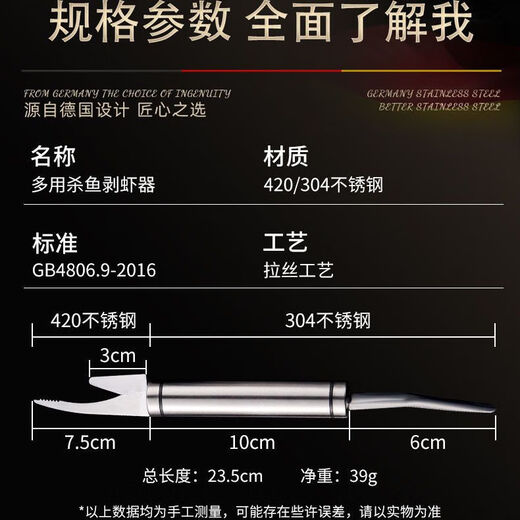 Xiongwochi multifunctional double-headed shrimp peeling artifact stainless steel shrimp line knife shrimp intestine fish belly knife picks fish intestines and fish scales multifunctional fish intestine knife with one top