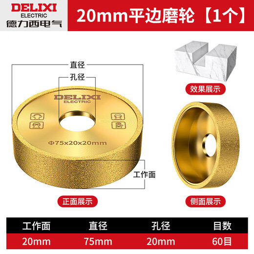 Delixi Electric brazed diamond grinding wheel marble round edge grinding wheel tile trimming grinding disc angle grinder grinding disc sharp and wear-resistant flat grinding wheel (thickness 20mm)