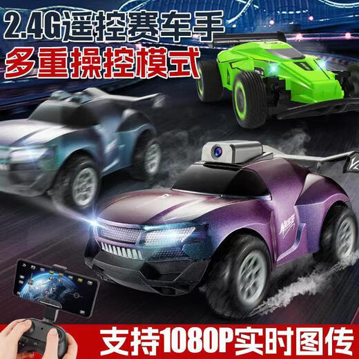 Junyu remote-controlled car for adults with camera, large high-definition camera, remote-controlled car, high-speed four-wheel drive off-road children's electric car, blue kart without, single battery life of about 30 minutes, lifetime warranty