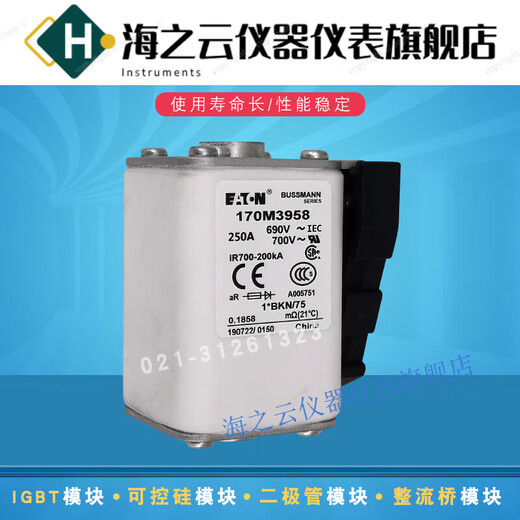 Eaton fast blow fuse 170M34623468 selection 170M3468