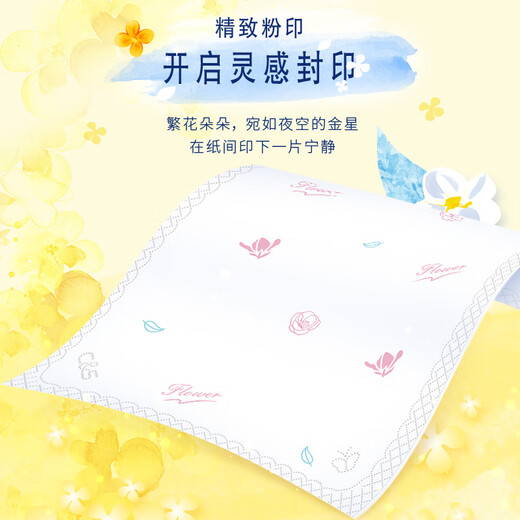 Jierou handkerchief paper Nebula Laurel 4 layers 7 pieces * 12 pack tissue paper pocket garden facial tissue portable high-end fragrance