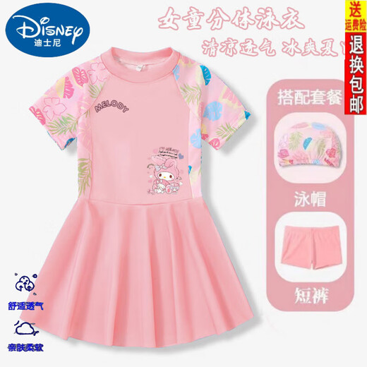 Disney brand high-end Melody children's swimsuit girls 2025 new girls all-in-one sunscreen hot spring swimsuit purple + swimming cap 150